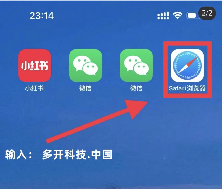 苹果手机也能体会到分身的快乐